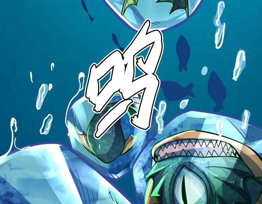 《全球杀戮：开局觉醒SSS级天赋！》第28话 独角旋龟王 第172页