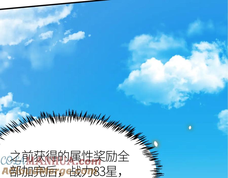 《全球杀戮：开局觉醒SSS级天赋！》第28话 独角旋龟王 第61页