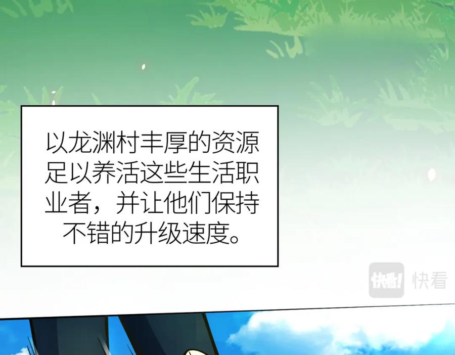 《全球杀戮：开局觉醒SSS级天赋！》第28话 独角旋龟王 第104页