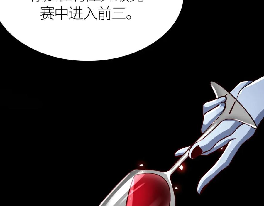 《全球杀戮：开局觉醒SSS级天赋！》第28话 独角旋龟王 第20页
