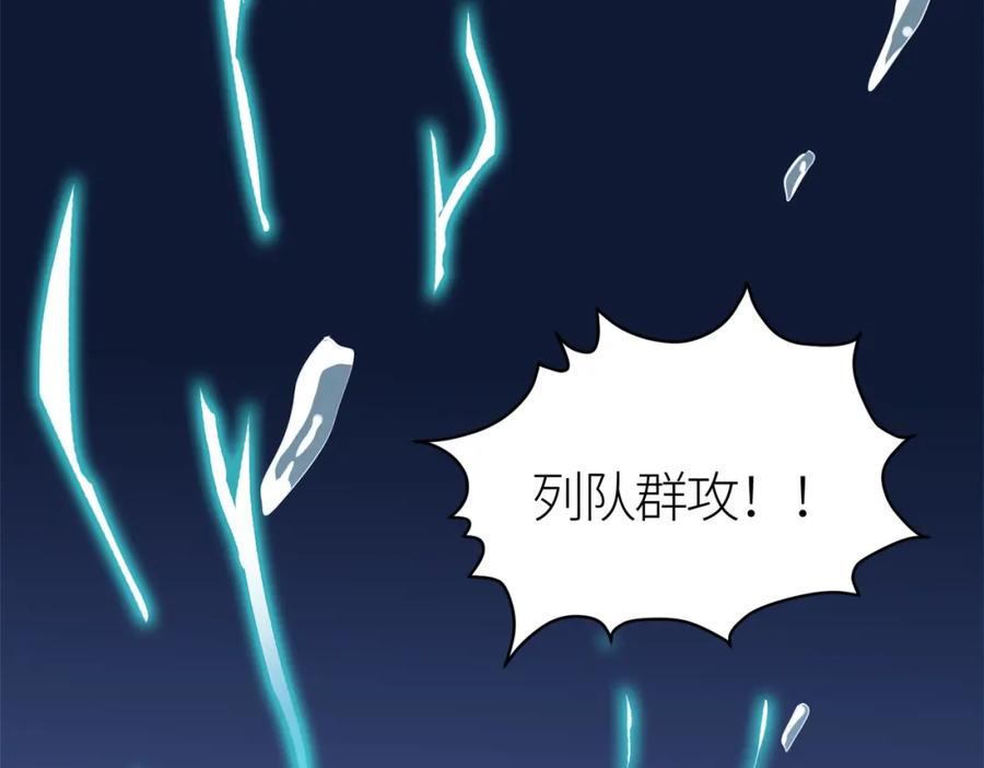 《全球杀戮：开局觉醒SSS级天赋！》第28话 独角旋龟王 第268页