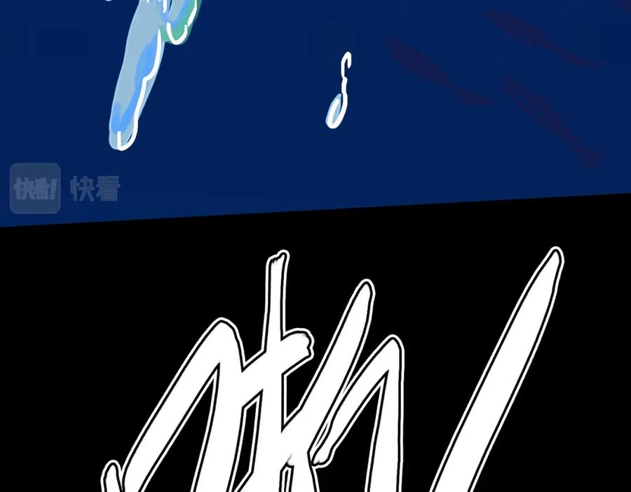 《全球杀戮：开局觉醒SSS级天赋！》第28话 独角旋龟王 第176页