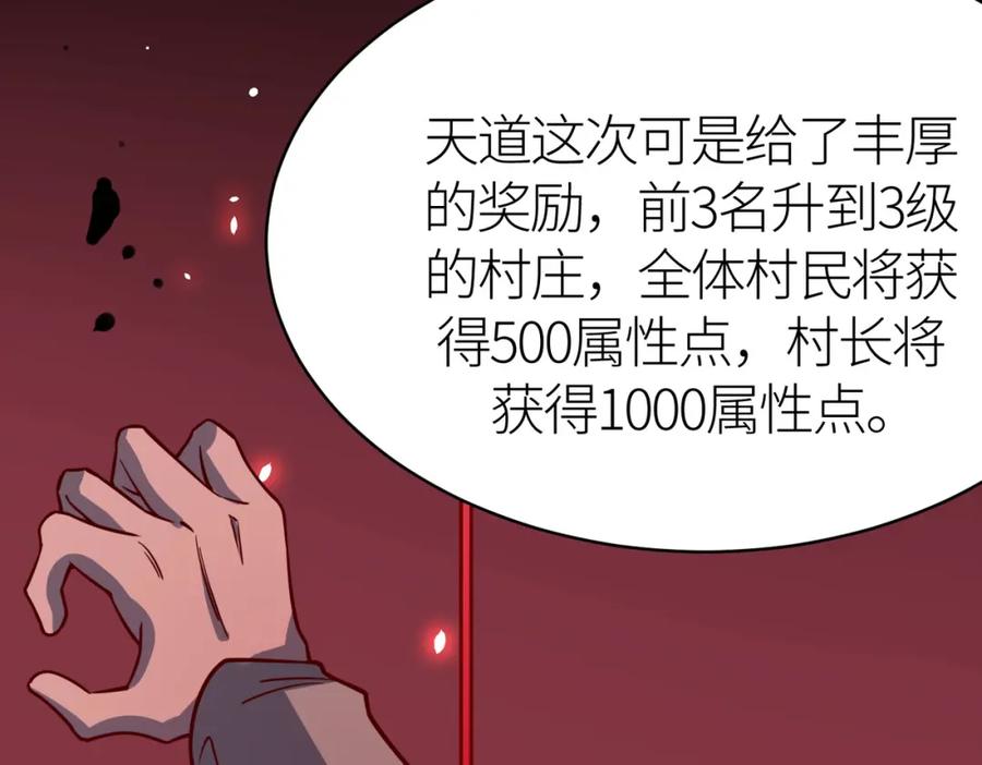 《全球杀戮：开局觉醒SSS级天赋！》第28话 独角旋龟王 第23页