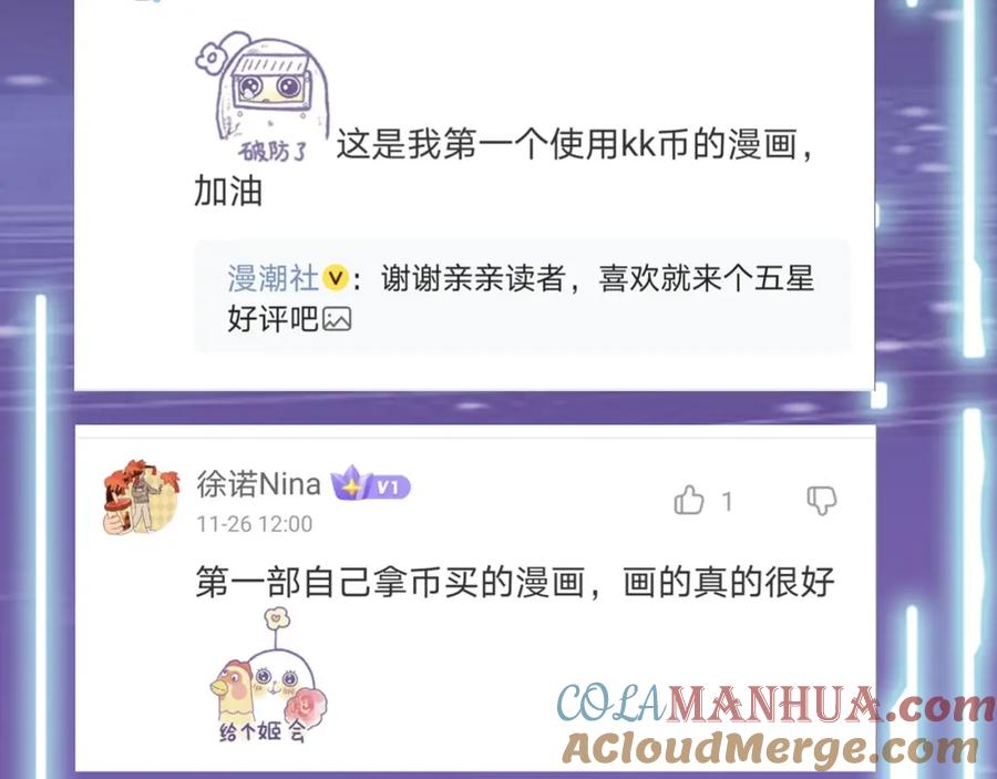 《全球杀戮：开局觉醒SSS级天赋！》第28话 独角旋龟王 第289页