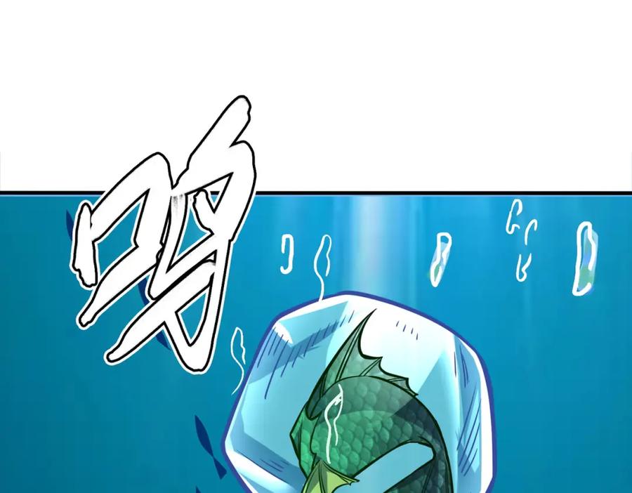 《全球杀戮：开局觉醒SSS级天赋！》第28话 独角旋龟王 第171页