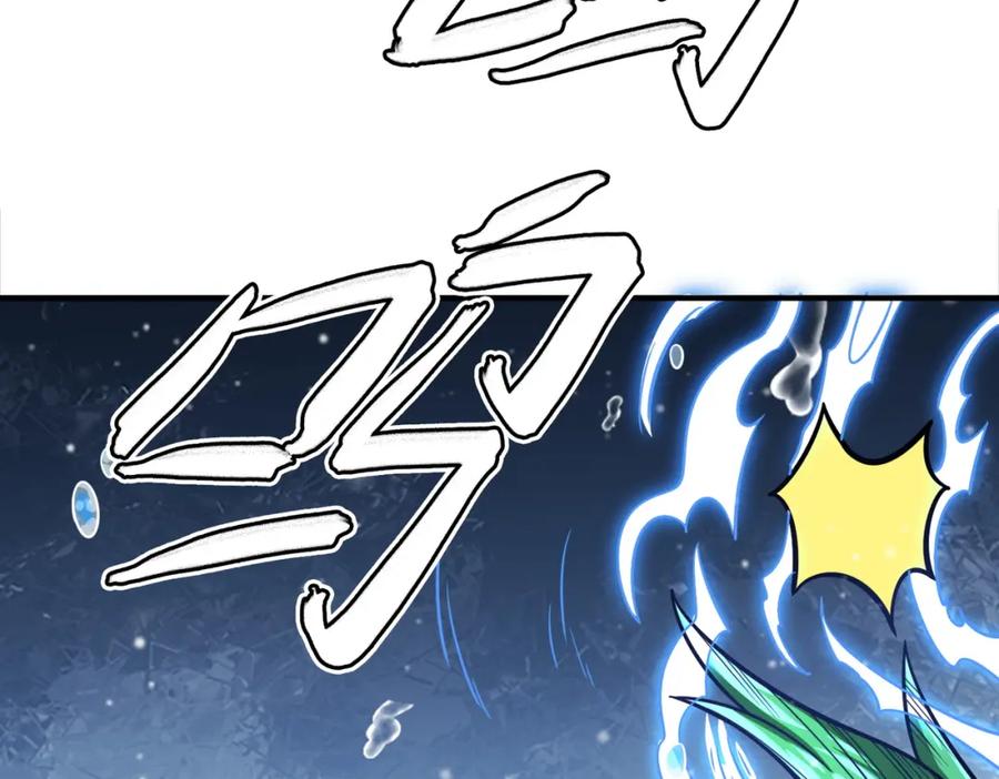 《全球杀戮：开局觉醒SSS级天赋！》第28话 独角旋龟王 第232页