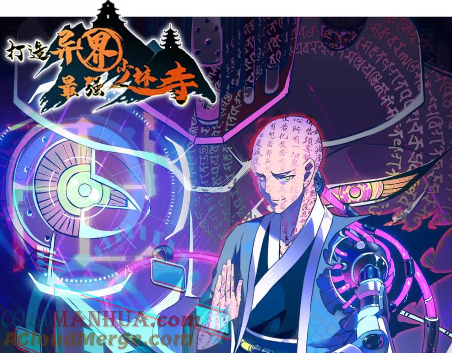 《全球杀戮：开局觉醒SSS级天赋！》第28话 独角旋龟王 第285页