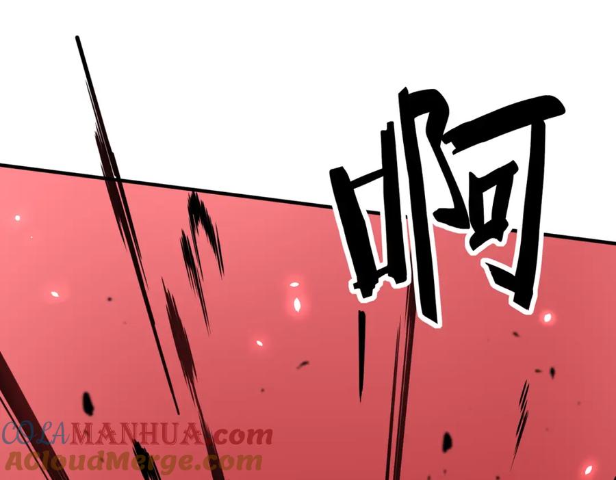 《全球杀戮：开局觉醒SSS级天赋！》第28话 独角旋龟王 第5页
