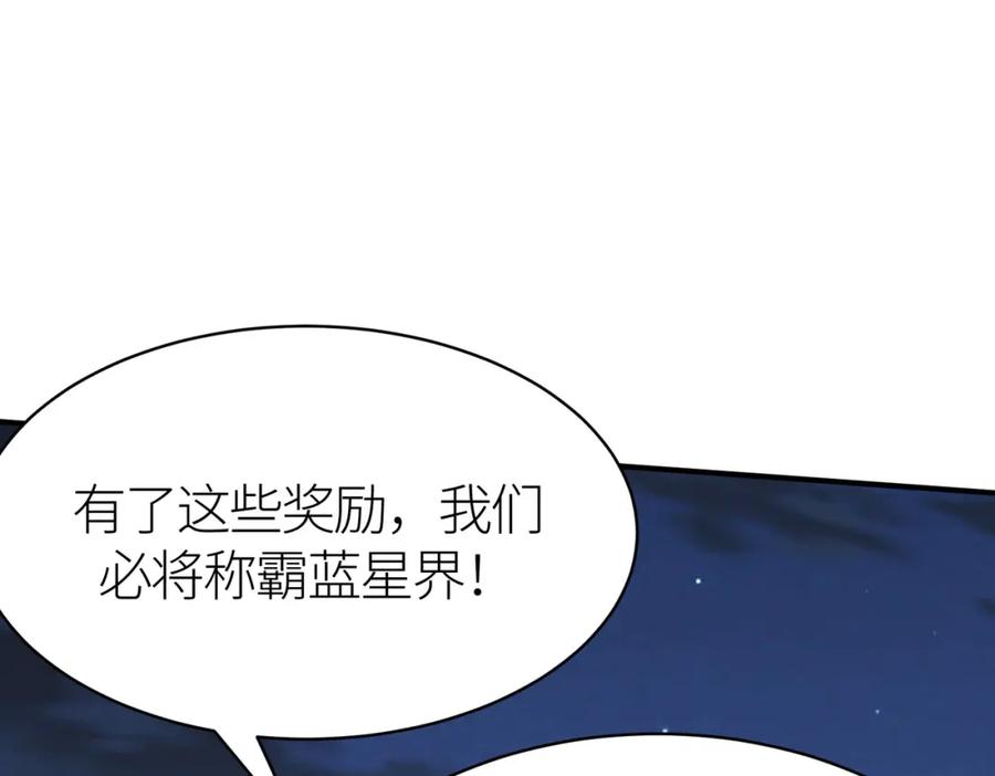 《全球杀戮：开局觉醒SSS级天赋！》第28话 独角旋龟王 第30页