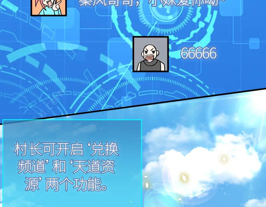 《全球杀戮：开局觉醒SSS级天赋！》第28话 独角旋龟王 第82页