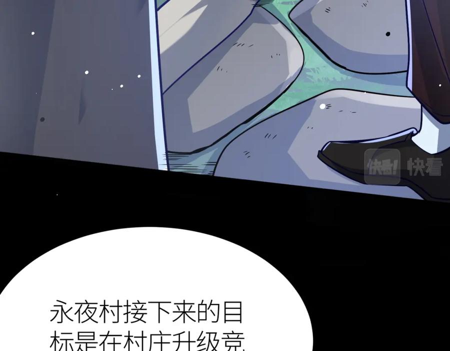 《全球杀戮：开局觉醒SSS级天赋！》第28话 独角旋龟王 第19页