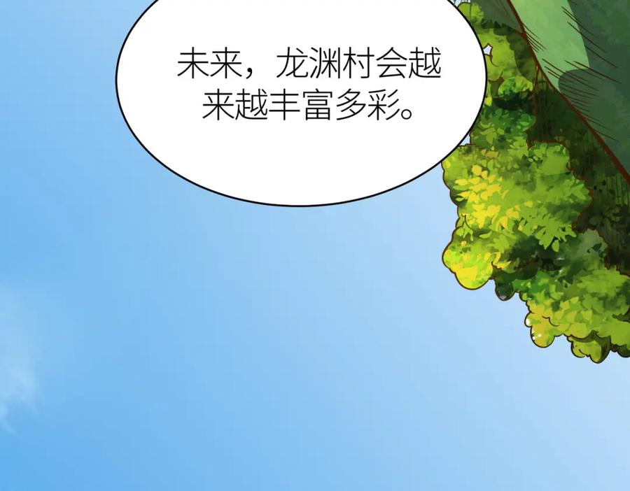 《全球杀戮：开局觉醒SSS级天赋！》第28话 独角旋龟王 第112页