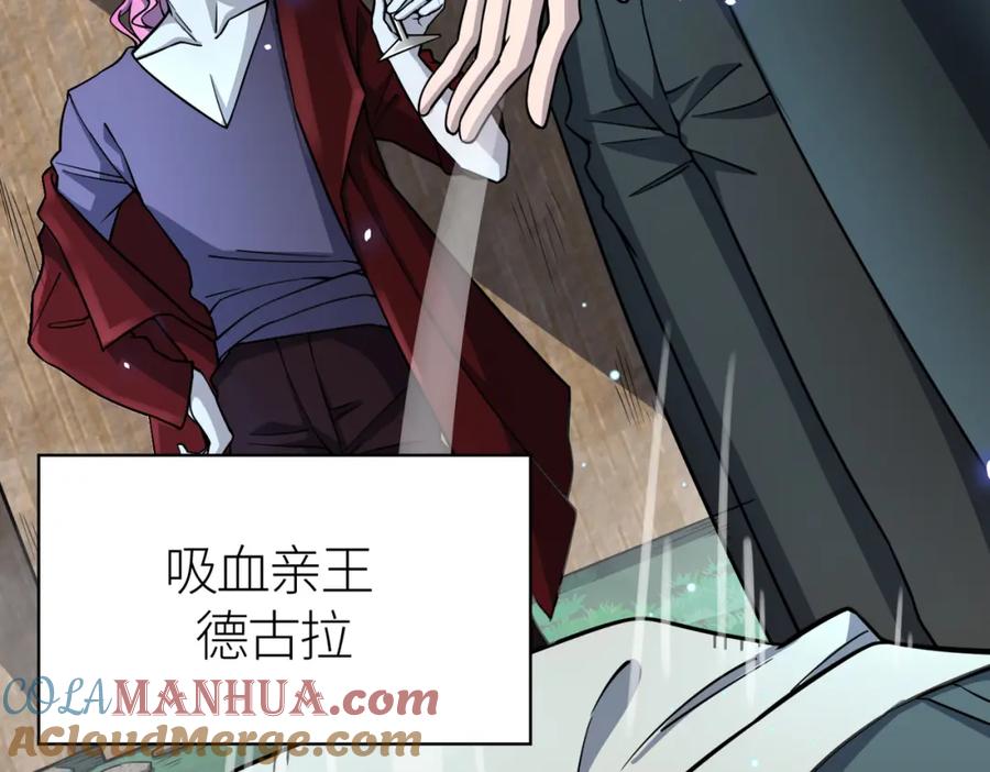 《全球杀戮：开局觉醒SSS级天赋！》第28话 独角旋龟王 第13页
