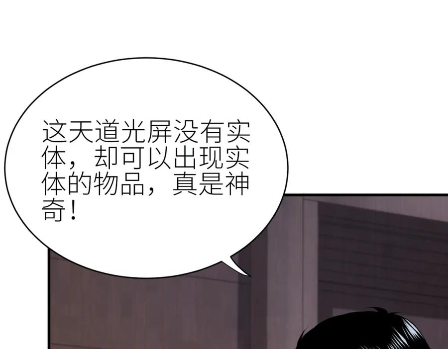 《全球杀戮：开局觉醒SSS级天赋！》第2话 首杀！ 第7页