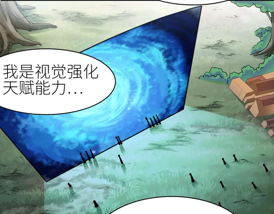 《全球杀戮：开局觉醒SSS级天赋！》第2话 首杀！ 第187页