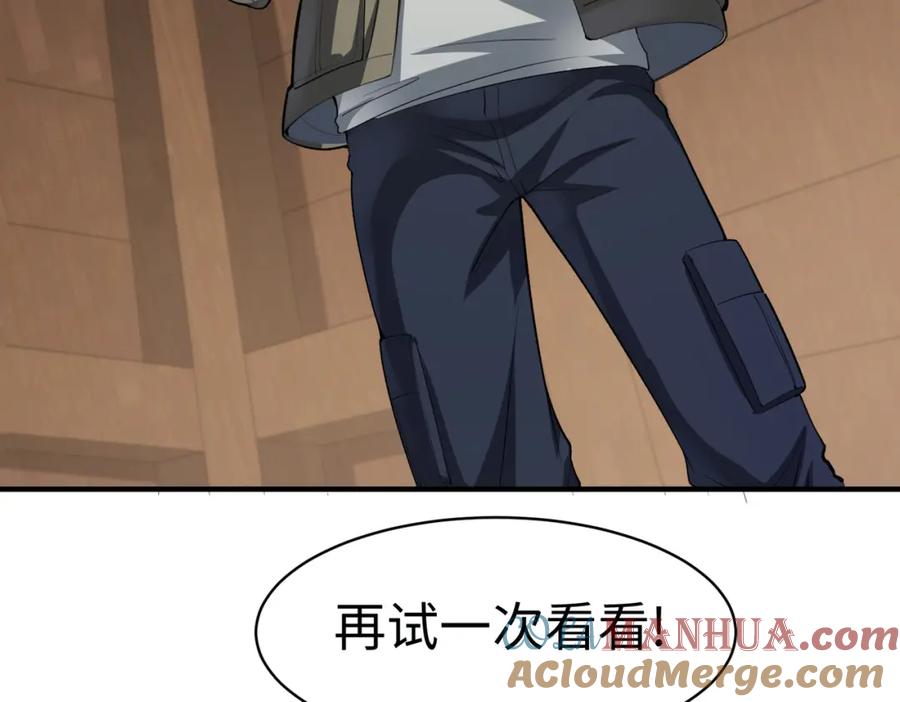 《全球杀戮：开局觉醒SSS级天赋！》第2话 首杀！ 第37页