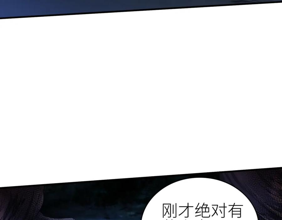 《全球杀戮：开局觉醒SSS级天赋！》第2话 首杀！ 第154页
