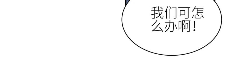 《全球杀戮：开局觉醒SSS级天赋！》第2话 首杀！ 第171页