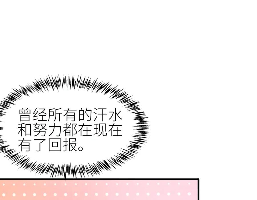 《全球杀戮：开局觉醒SSS级天赋！》第2话 首杀！ 第130页