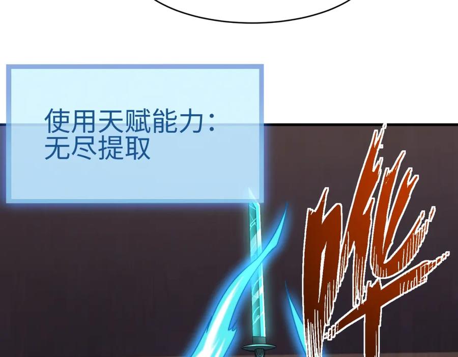 《全球杀戮：开局觉醒SSS级天赋！》第2话 首杀！ 第38页