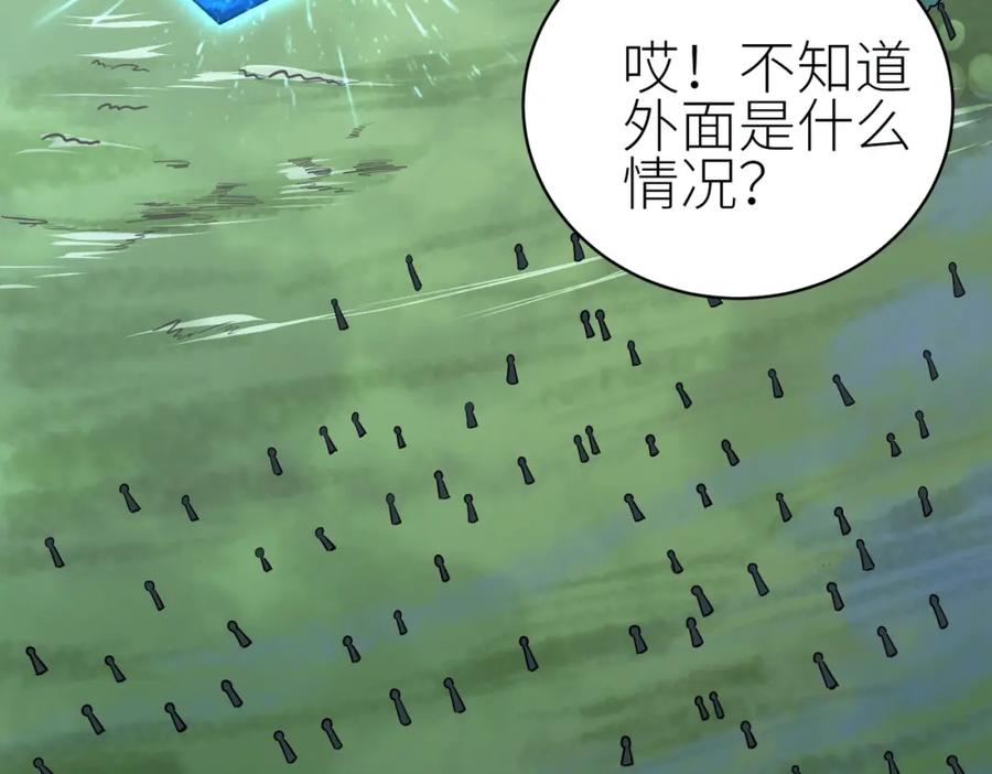 《全球杀戮：开局觉醒SSS级天赋！》第2话 首杀！ 第92页