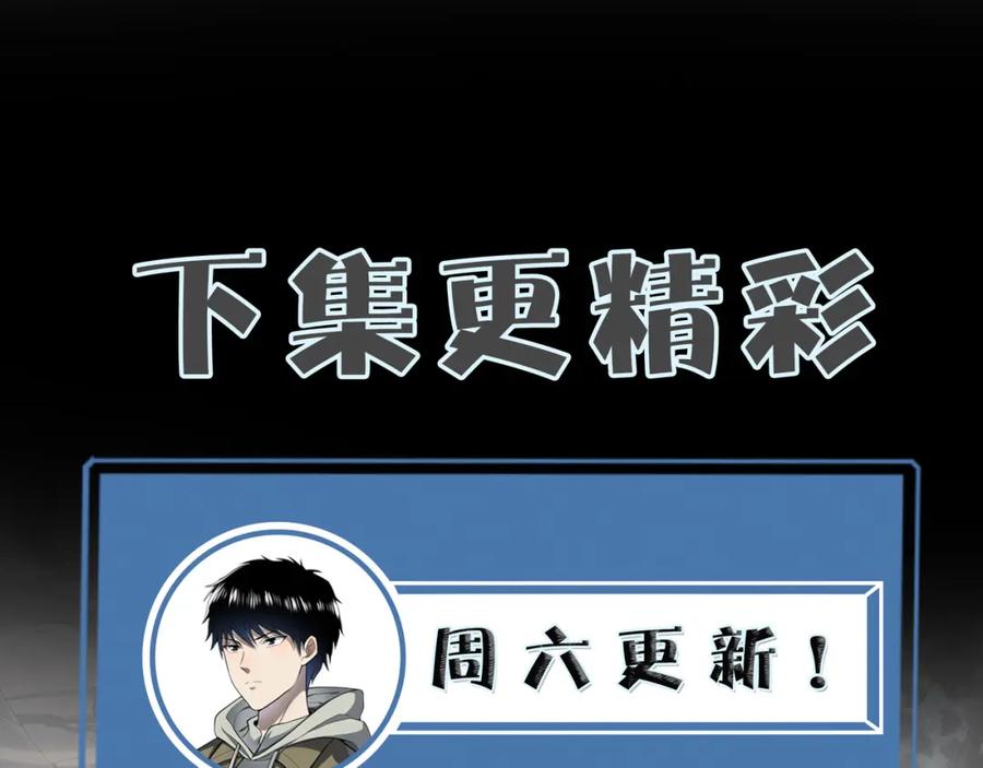 《全球杀戮：开局觉醒SSS级天赋！》第2话 首杀！ 第210页