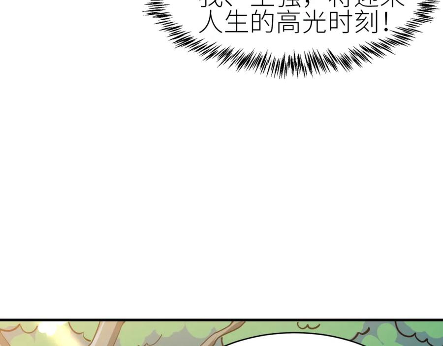 《全球杀戮：开局觉醒SSS级天赋！》第2话 首杀！ 第132页