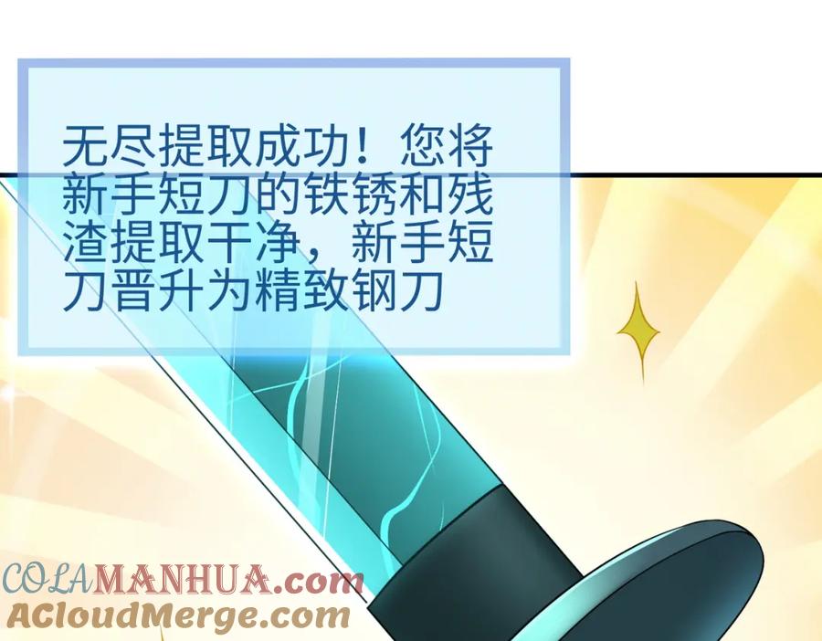 《全球杀戮：开局觉醒SSS级天赋！》第2话 首杀！ 第33页