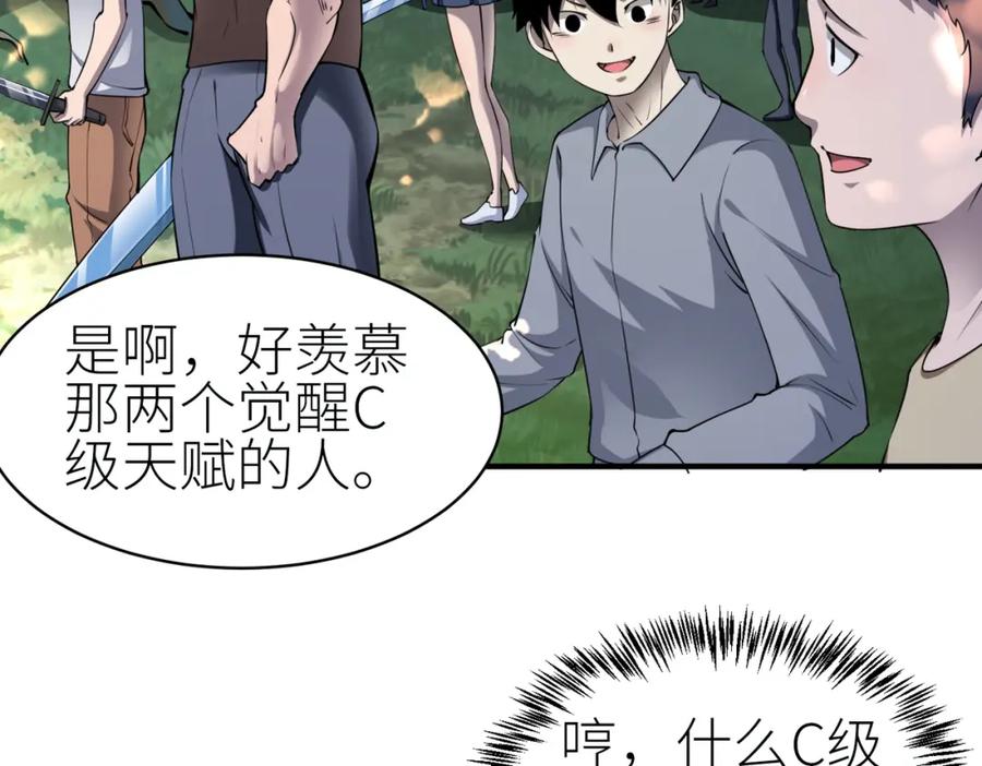 《全球杀戮：开局觉醒SSS级天赋！》第2话 首杀！ 第134页