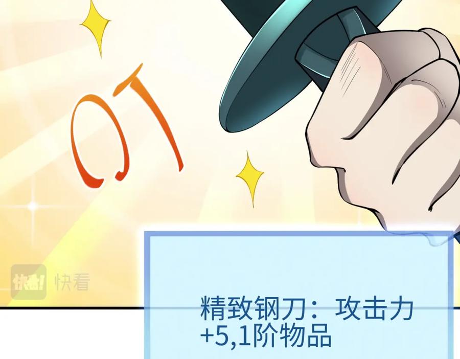 《全球杀戮：开局觉醒SSS级天赋！》第2话 首杀！ 第34页