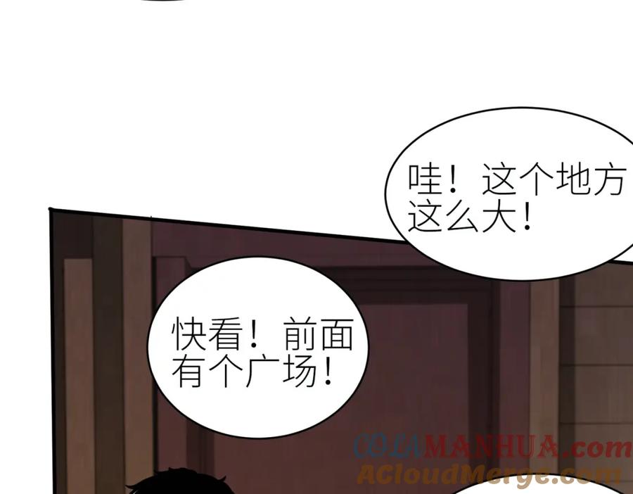 《全球杀戮：开局觉醒SSS级天赋！》第2话 首杀！ 第61页