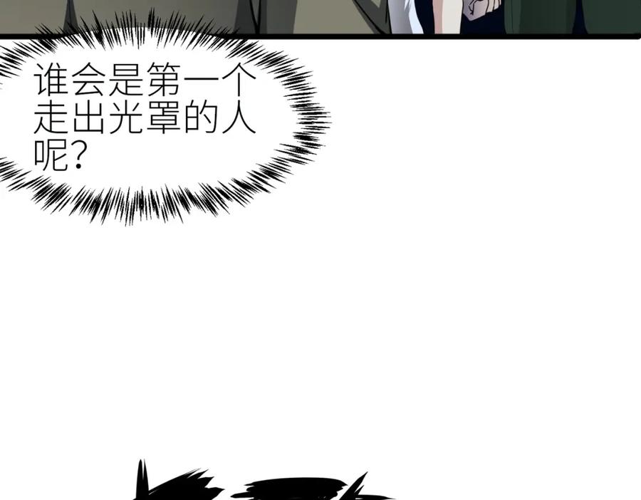 《全球杀戮：开局觉醒SSS级天赋！》第2话 首杀！ 第103页