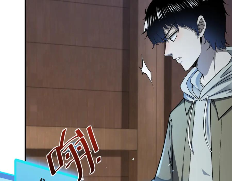 《全球杀戮：开局觉醒SSS级天赋！》第2话 首杀！ 第8页