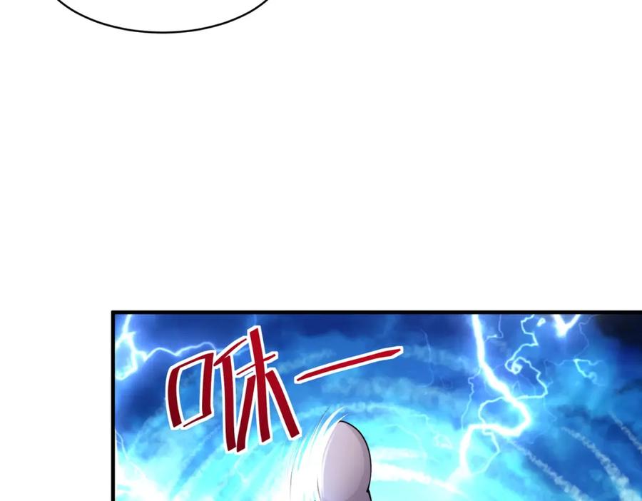 《全球杀戮：开局觉醒SSS级天赋！》第2话 首杀！ 第144页