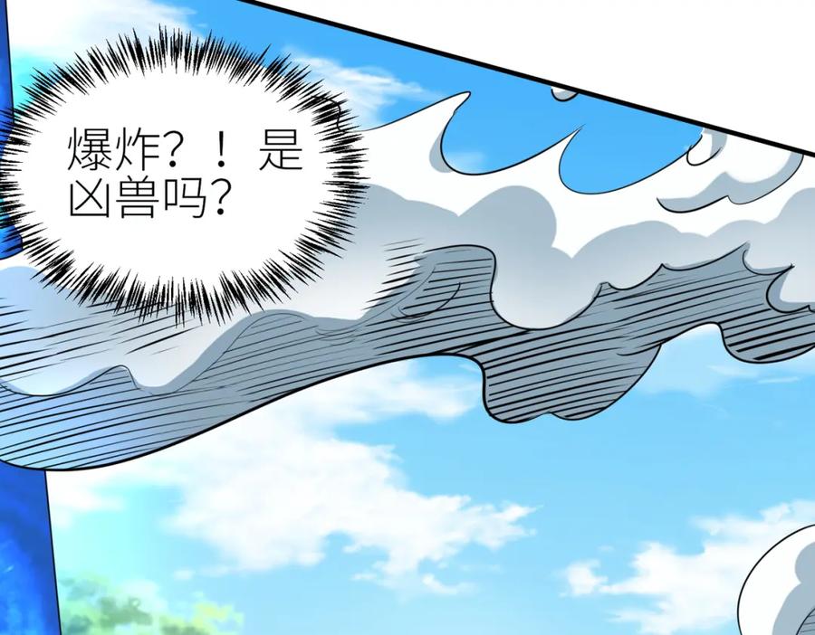 《全球杀戮：开局觉醒SSS级天赋！》第2话 首杀！ 第106页