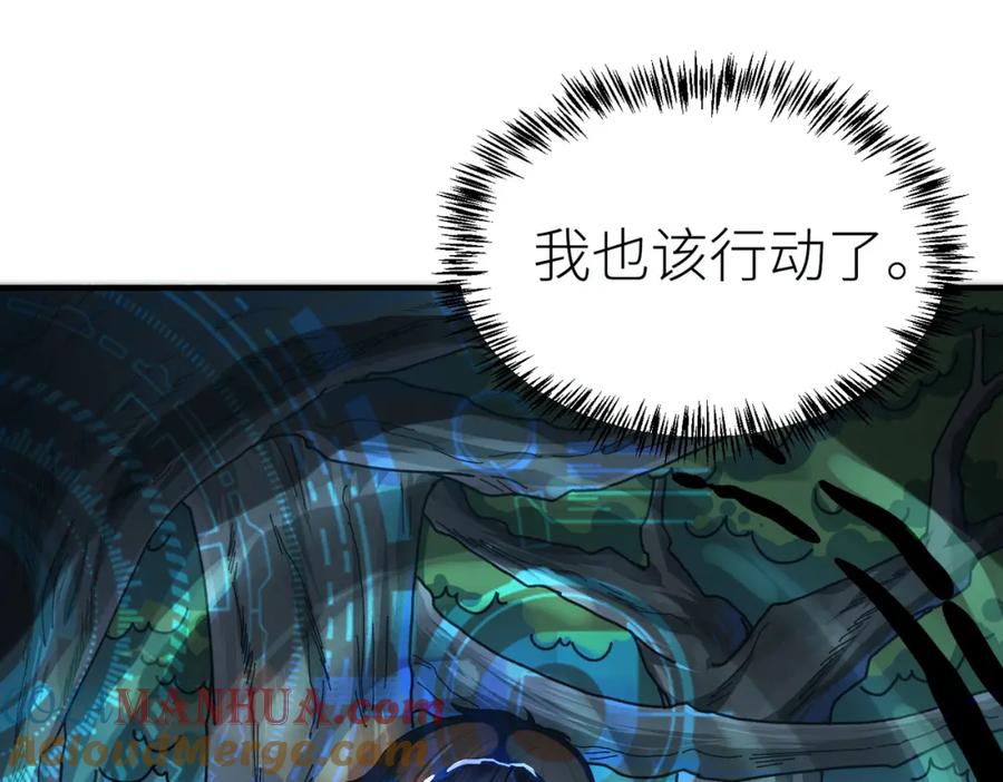 《全球杀戮：开局觉醒SSS级天赋！》第2话 首杀！ 第205页