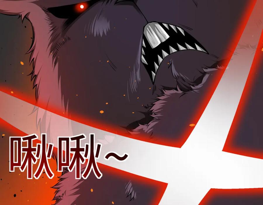 《全球杀戮：开局觉醒SSS级天赋！》第2话 首杀！ 第162页