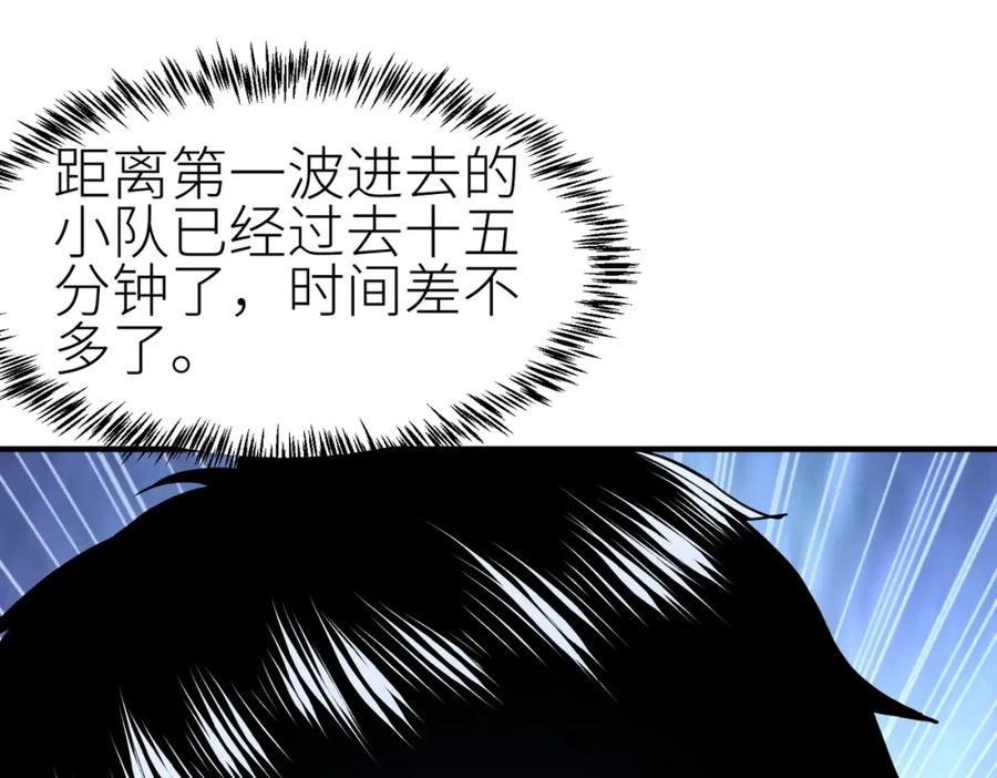《全球杀戮：开局觉醒SSS级天赋！》第2话 首杀！ 第200页