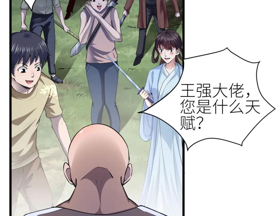 《全球杀戮：开局觉醒SSS级天赋！》第2话 首杀！ 第114页