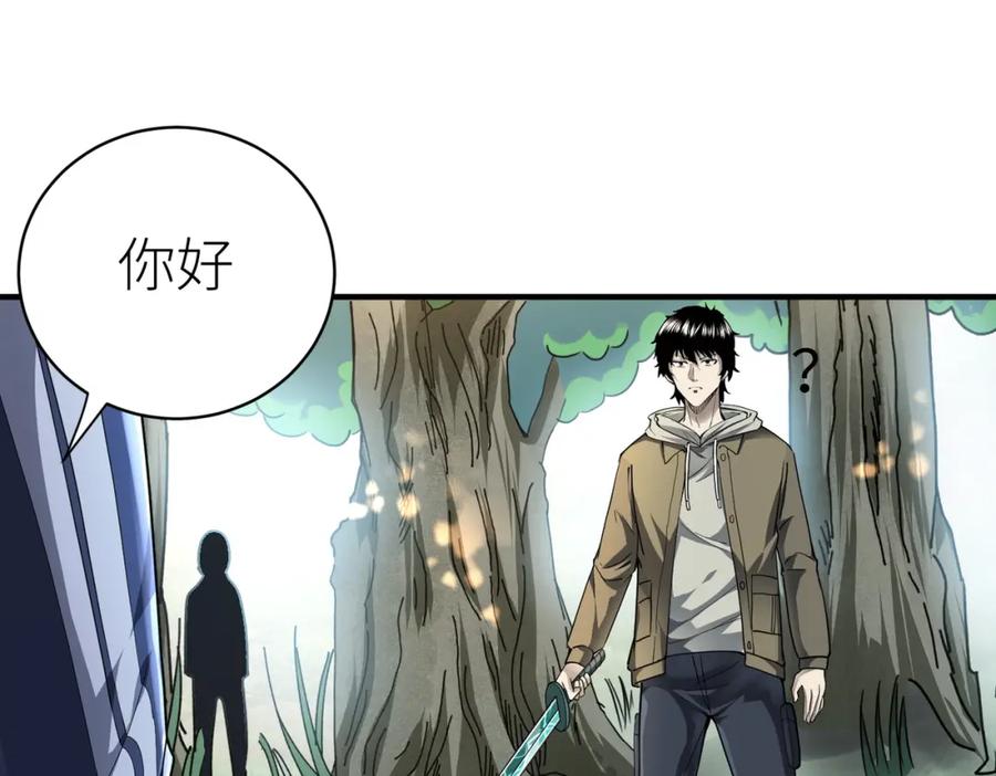 《全球杀戮：开局觉醒SSS级天赋！》第2话 首杀！ 第192页