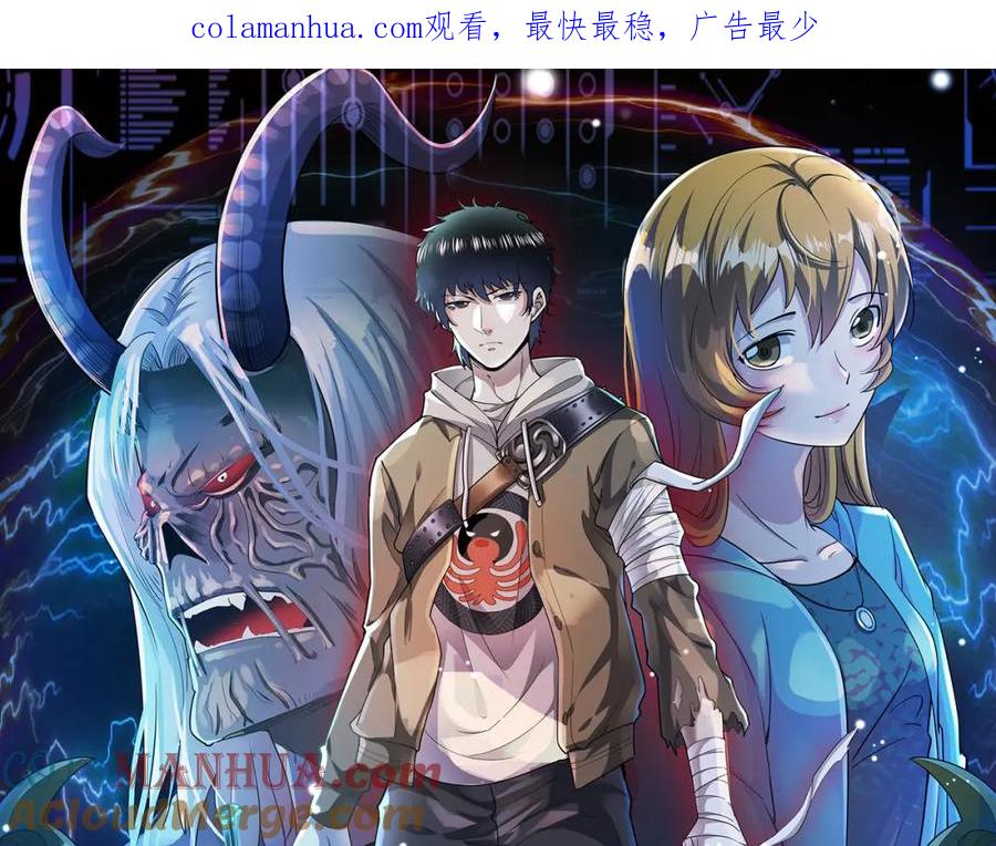 《全球杀戮：开局觉醒SSS级天赋！》第2话 首杀！ 第1页