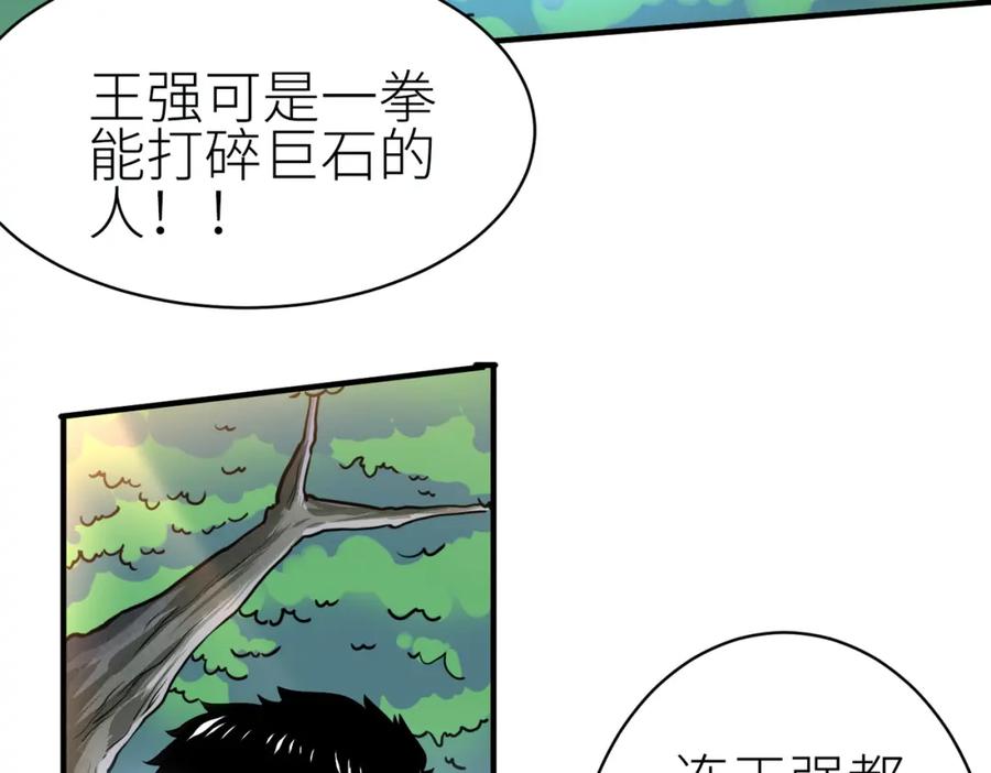 《全球杀戮：开局觉醒SSS级天赋！》第2话 首杀！ 第168页