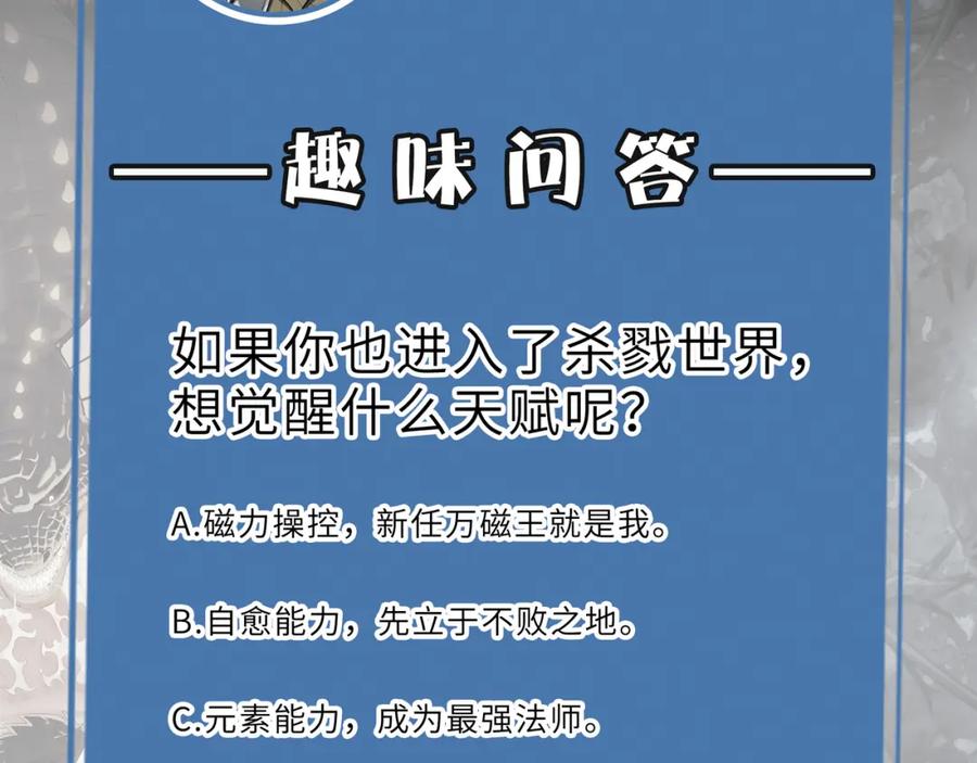 《全球杀戮：开局觉醒SSS级天赋！》第2话 首杀！ 第211页