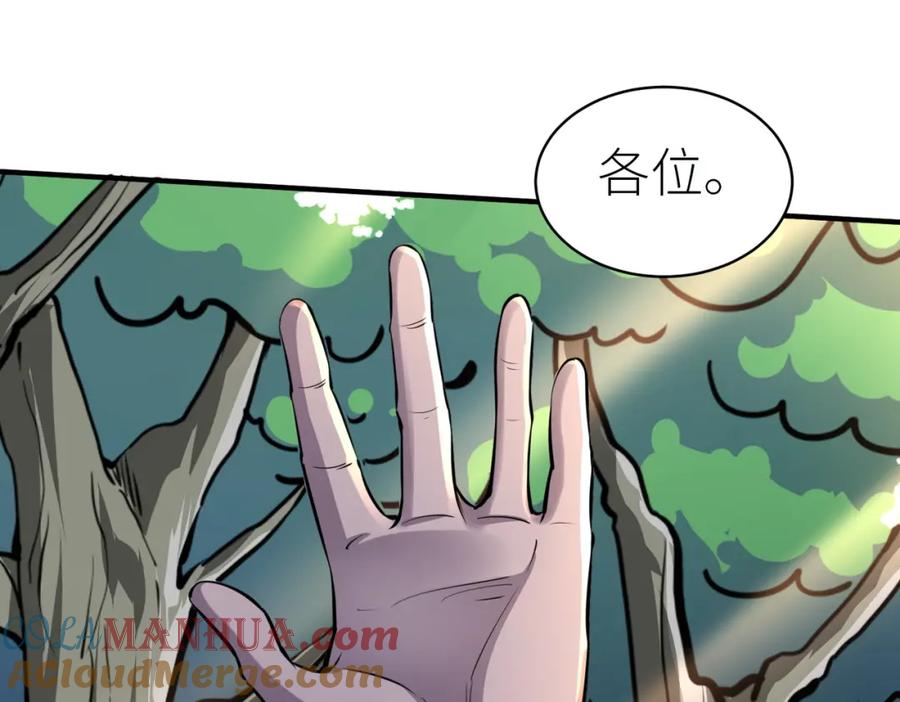 《全球杀戮：开局觉醒SSS级天赋！》第2话 首杀！ 第137页
