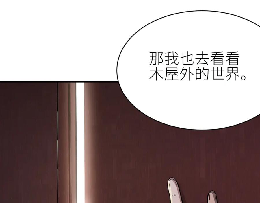 《全球杀戮：开局觉醒SSS级天赋！》第2话 首杀！ 第67页