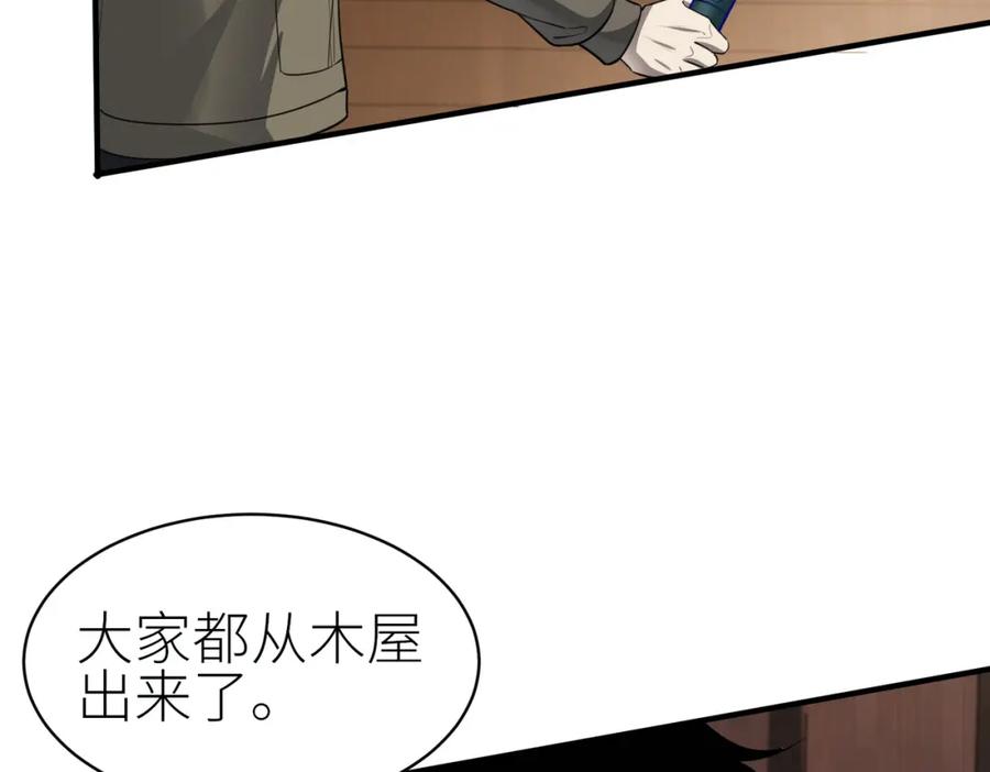 《全球杀戮：开局觉醒SSS级天赋！》第2话 首杀！ 第63页