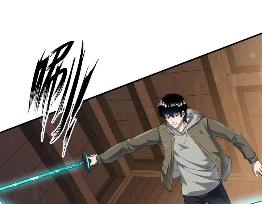《全球杀戮：开局觉醒SSS级天赋！》第2话 首杀！ 第54页