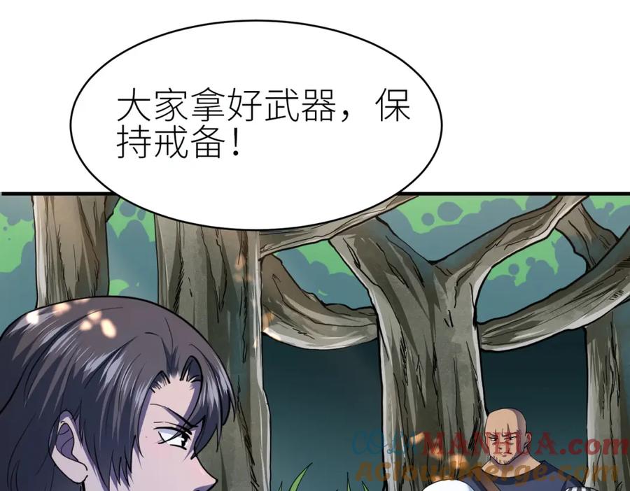 《全球杀戮：开局觉醒SSS级天赋！》第2话 首杀！ 第189页