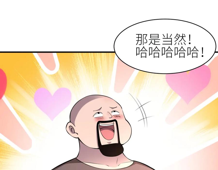 《全球杀戮：开局觉醒SSS级天赋！》第2话 首杀！ 第128页
