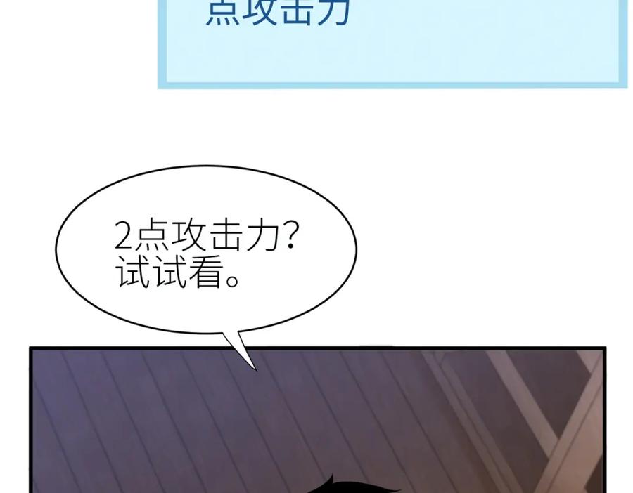 《全球杀戮：开局觉醒SSS级天赋！》第2话 首杀！ 第11页